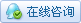 回忆